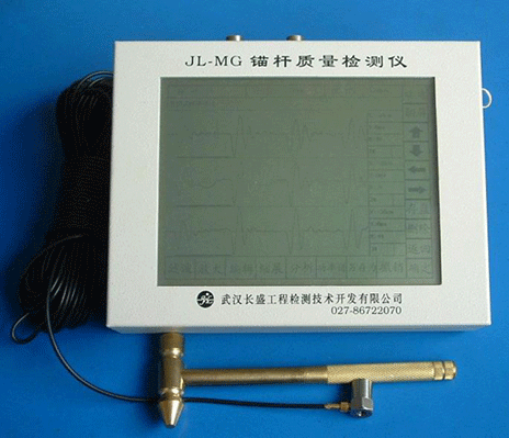 錨桿質(zhì)量測試儀