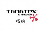 拓納化學tanatexchemicals