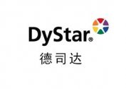 德司達dystar
