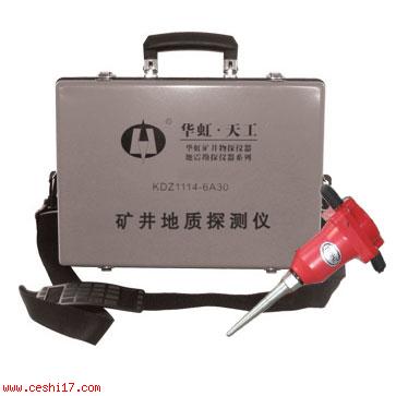 便攜式礦井地質(zhì)探測(cè)儀