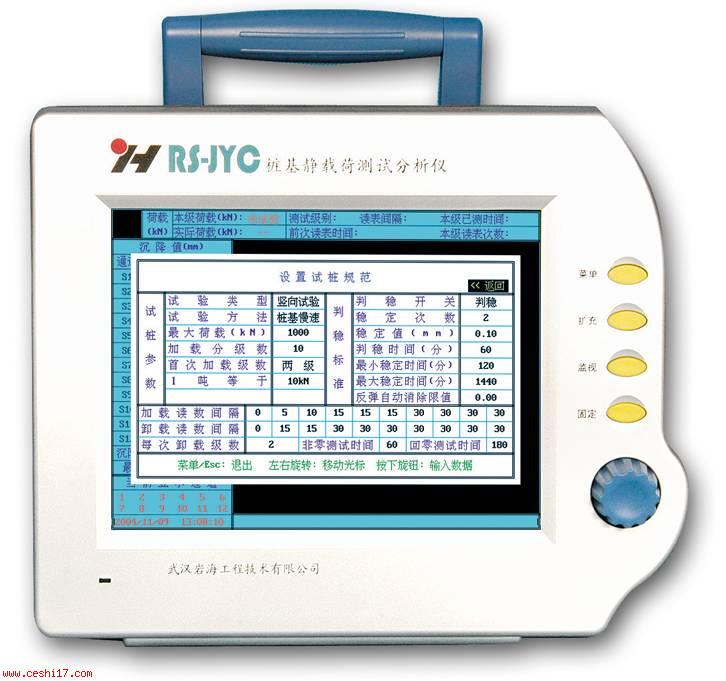 樁基靜載荷測試系統(tǒng)