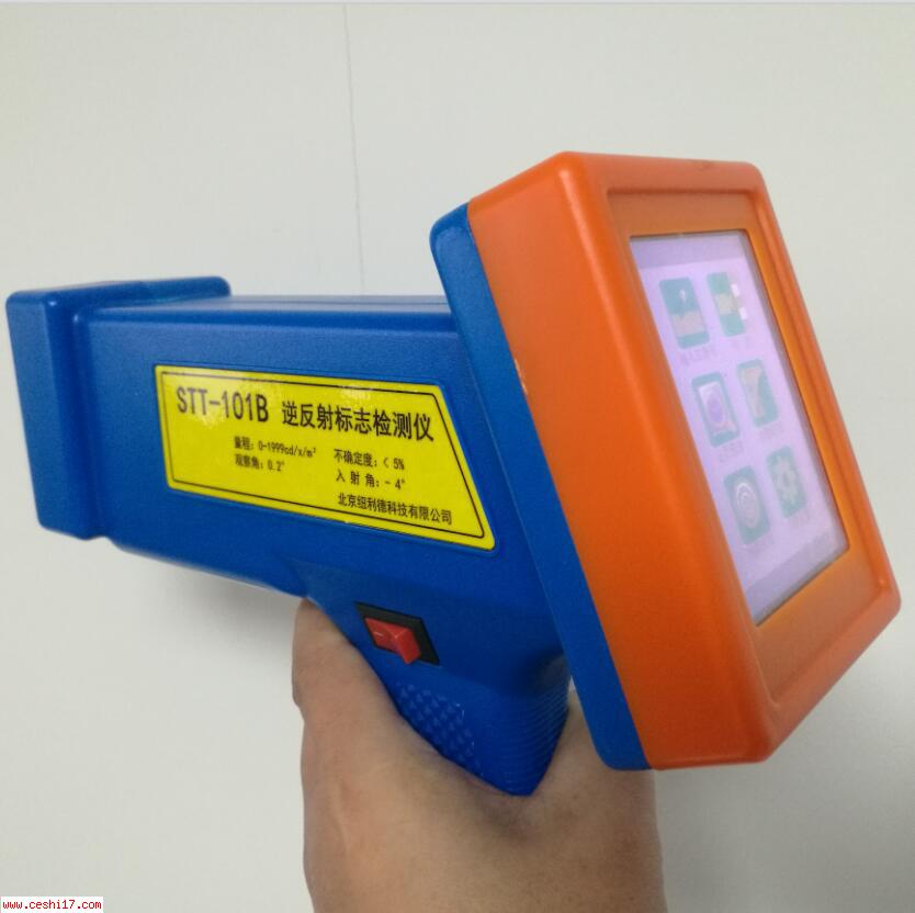 反光標志逆反射系數檢測儀